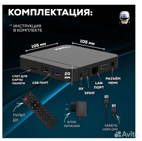 Андроид тв приставки прошитые под ключ
