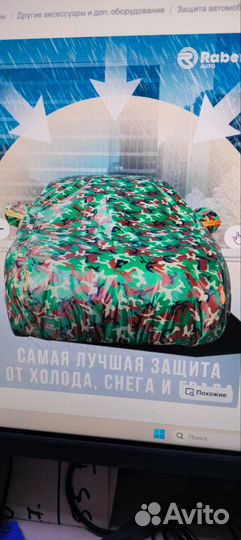 Тент чехол на автомобиль