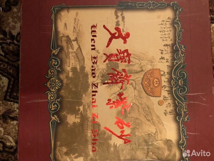 Китайский глиняный чайный сервиз