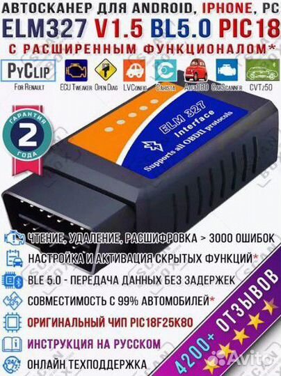Автосканер диагностика авто ELM327 v1.5 obdii