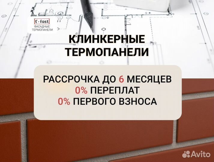 Терпопанели с клинкерной плиткой и готовыми швами