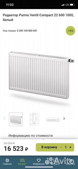 Радиатор отопления