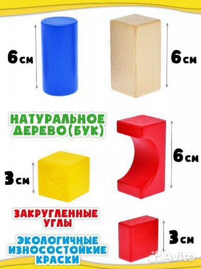 Конструктор для малышей деревянные кубики