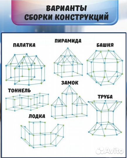 Конструктор пластиковый