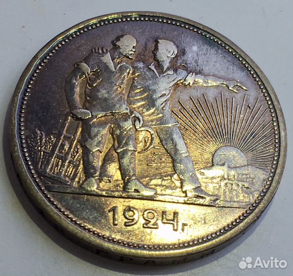Один рубль 1924