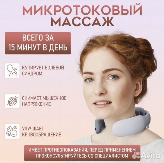 Микротоковый импульсный электро массажер