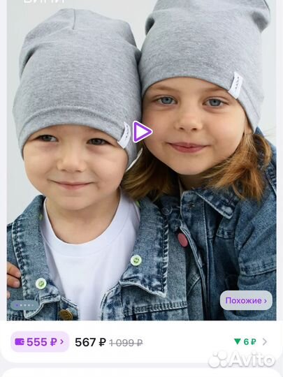 Новая Детская шапка бини тонкая на весну -лето