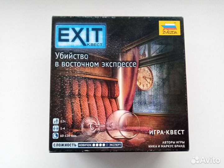 Exit настольная игра