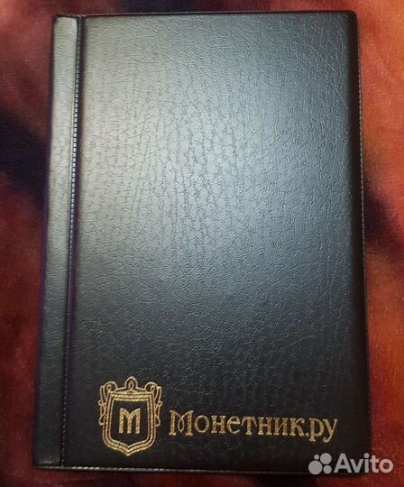 Альбом для монет
