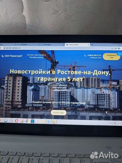 Веб-дизайнер