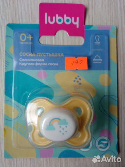 Соска-пустышка Lubby
