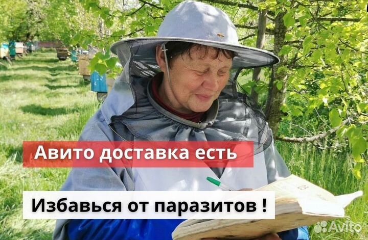 Сбор травяной на меду от гельминтов