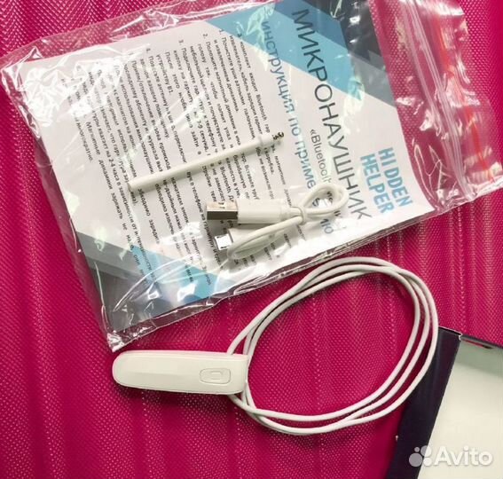 Микронаушник