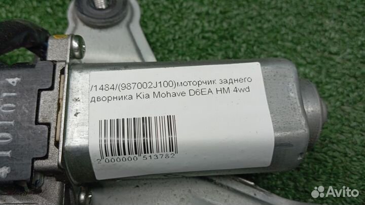 Моторчик заднего дворника Kia Mohave