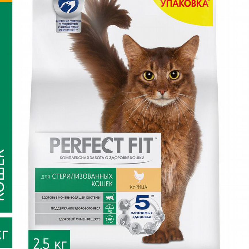 Сухой корм perfect FIT для стер кошек 2.5кг