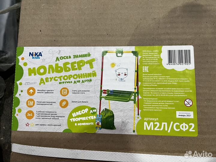 Мольберт детский. Новый