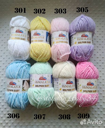 Пряжа для вязания Himalaya dolphin baby