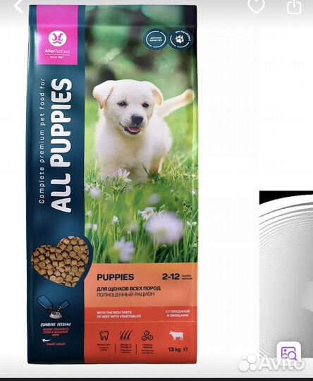 Корм для собак