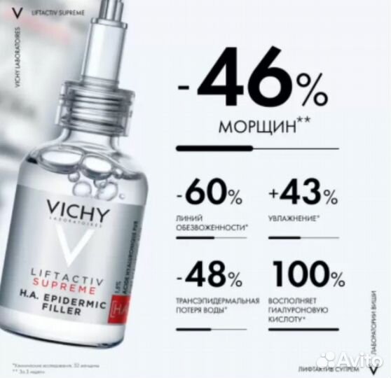 Сыворотка для лица 10 мл. vichy liftactiv supreme