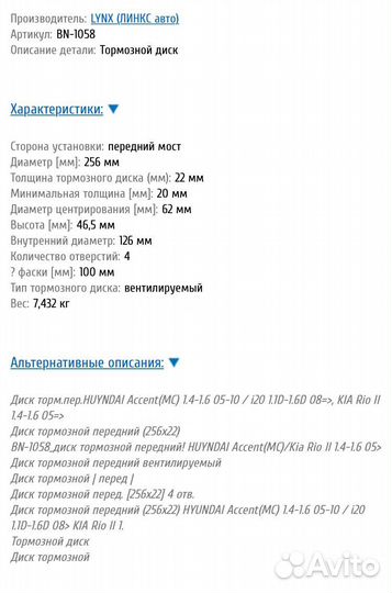 Тормозные диски hyundai, kia