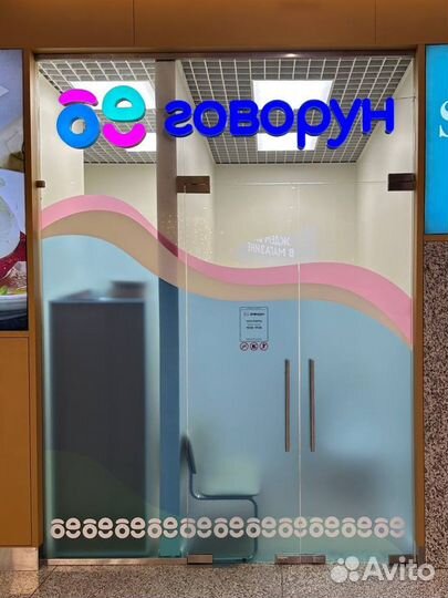 Детский логопед / Бесплатная диагностика