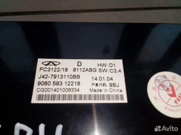 Блок управления климатом Chery Arrizo 7 2014