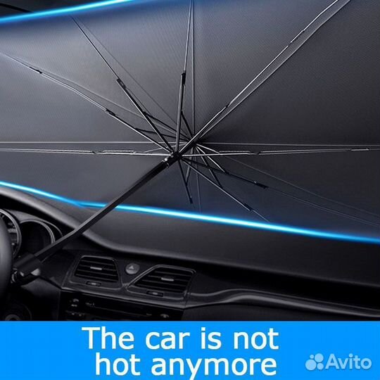 Солнцезащитный зонт для автомобиля