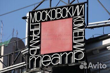 Билеты театр на Таганке 1/2