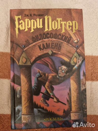 Книги гарри поттер