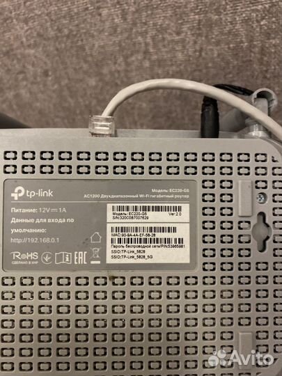 Роутер TP-Link EC220-G5 AC1200