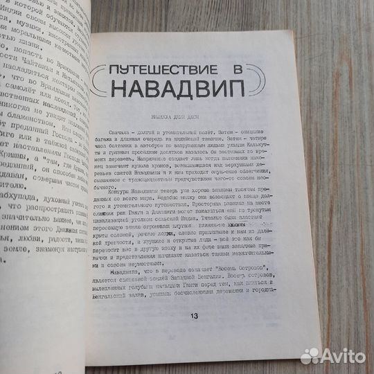 Раса №8. 1990 г