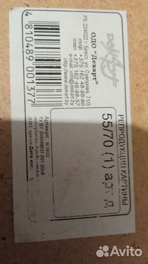 Картина репродукция