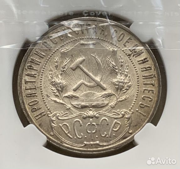 1 рубль 1921 MS63 50 копеек 1925 MS 65