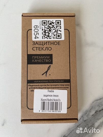 Защитное стекло