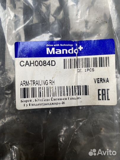 Тяга задняя продольная