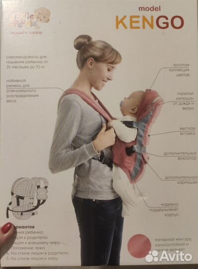 Сумка кенгуру для переноски детей новая