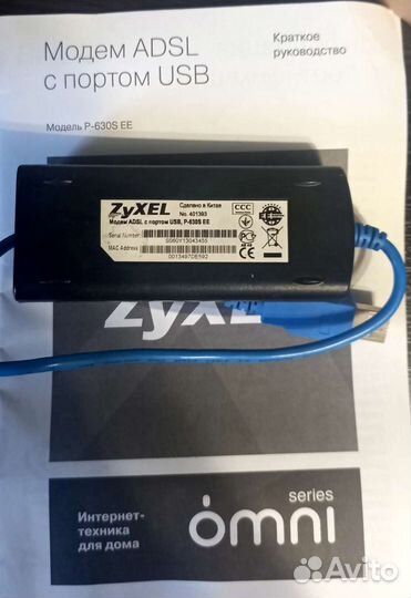 Модем zyxel