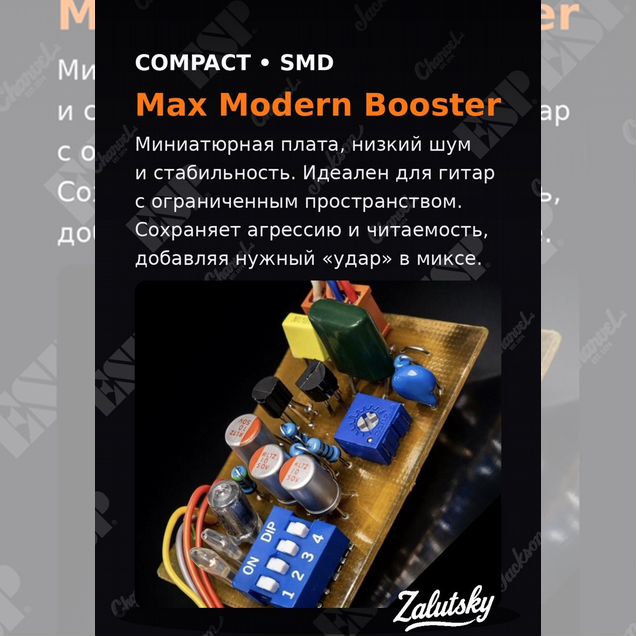 ESP MM-04 Гитарный бустер (преамп) в темброблок