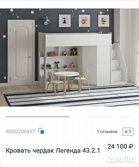 Кровать-чердак