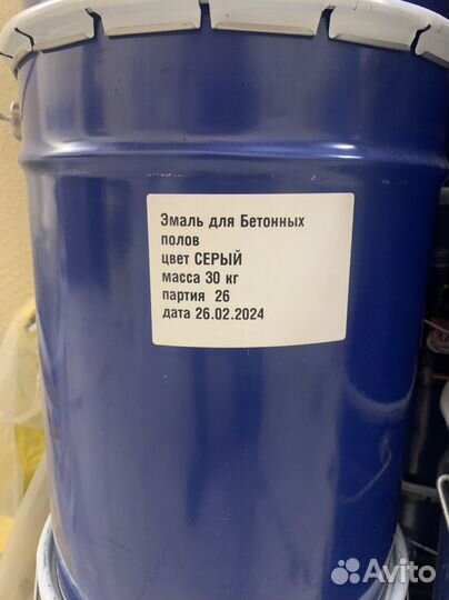 Эмаль для бетонных полов цвет серый 30 кг