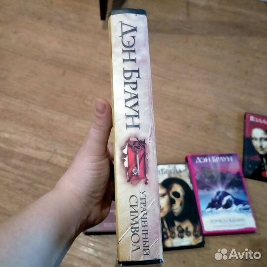 Книги. Дэн Браун