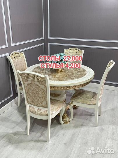 Столы и стулья новые