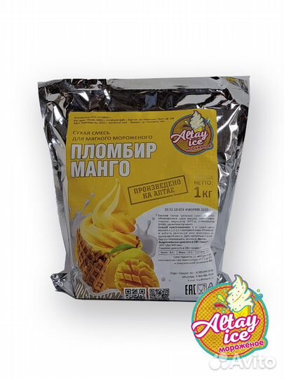 Смеси для мягкого мороженого от производителя