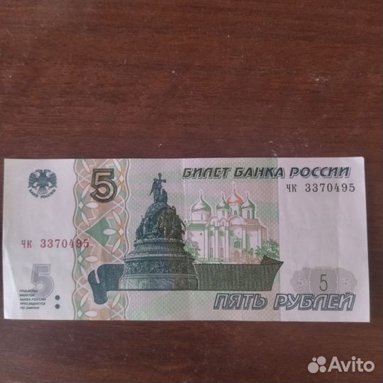 Денежные купюры