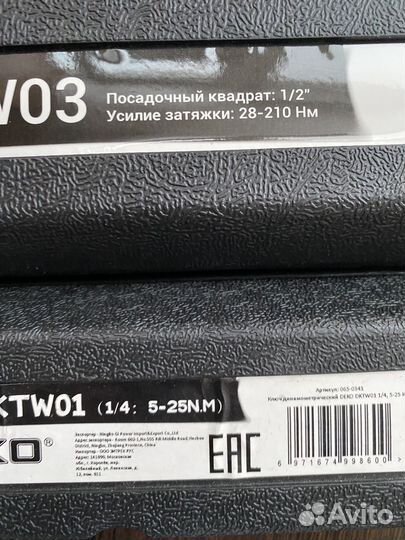 Аренда динамометрического ключа