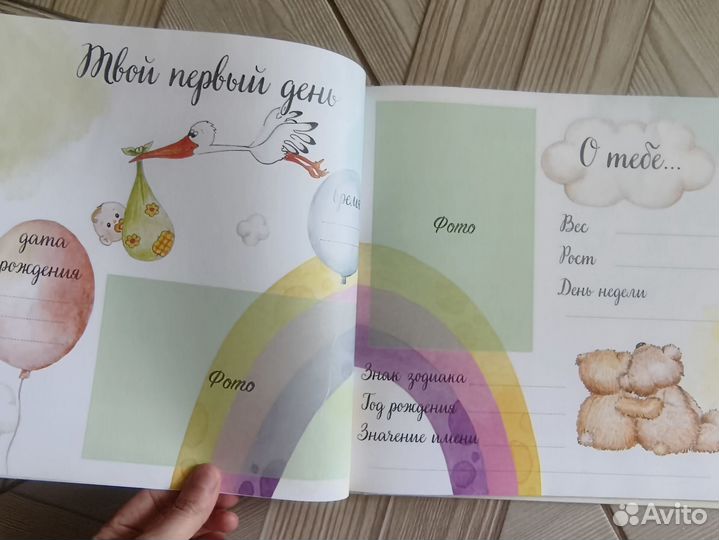 Первый альбом малыша