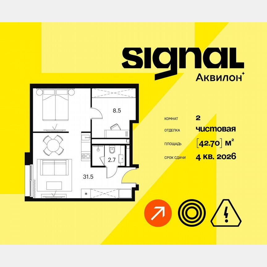 2-к. апартаменты, 42,7 м², 4/23 эт.