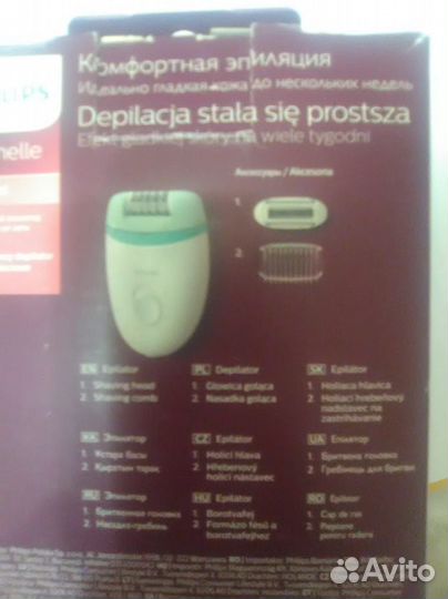 Эпилятор philips новый