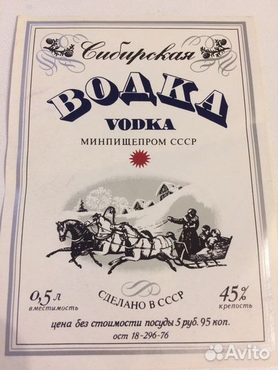 Этикетки от бутылок