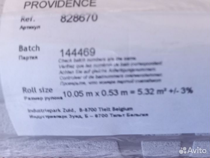 Продам обои